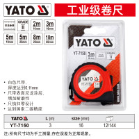 YATO YT-7150双面钢卷尺2/3/5/8/10米多规格测量高精度卷尺子盒尺木工米尺 单面3MX16mm