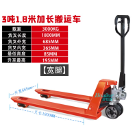 hoular好拉牌加长手动叉车3/5吨加长型液压搬运车托盘车升降3T/1500MM