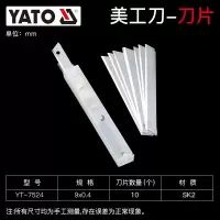 YATO YT-7524美工刀壁纸刀工业用美工刀刀子工具刀架壁纸刀架刀片墙纸刀 SK2钢刀片9x0.4mm