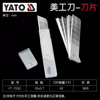 YATO YT-7530美工刀壁纸刀工业用美工刀刀子工具刀架壁纸刀架刀片墙纸刀 SK5钢刀片25x0.7mm