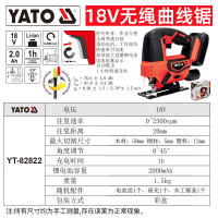 YATO YT-82822 18V无绳曲线锯 18V无绳曲线锯 18V 80MM