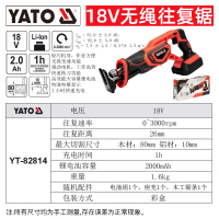 YATO YT-82814 18V无绳往复锯 18V无绳往复锯 18V 80MM