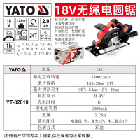 YATO YT-82810 18V无绳电圆锯 18V无绳电圆锯 18V 165MM