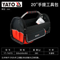 YATO YT-74373工具包多功能维修帆布加厚耐磨收纳包小便携挎包大木工电工包 20手提式520*240*350M