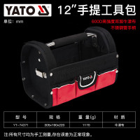 YATO YT-74371工具包多功能维修帆布加厚耐磨收纳包小便携挎包大木工电工包 12手提式305*190*220M