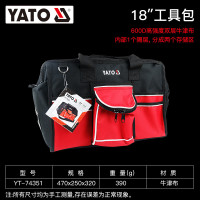 YATO YT-74351工具包多功能维修帆布加厚耐磨收纳包小便携挎包大木工电工包 470*250*320MMMM