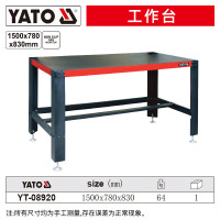 YATO YT-08920工作台组装电子维修工厂装配流水线生产线操作桌车间工作台 1500x780x830mm