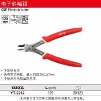 YATO YT-2262 斜口钳电工迷你斜嘴钳剥剪压多用不锈钢防静电小电子斜口钳子 125mm不锈钢 剪切功能 剪切功能
