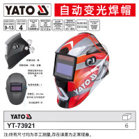 YATO YT-73921自动变光焊帽 电焊面罩防护罩焊工焊帽自动变光镜片全脸头戴式烧氩弧焊用