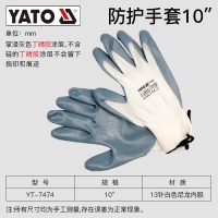 YATO YT-7474劳保手套防护耐磨尼龙内胆弹性手套 丁晴胶尼龙手套 L