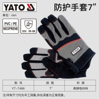 YATO YT-7466劳保手套防护耐磨尼龙内胆弹性手套 减震防滑手套 L