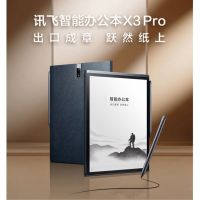 科大讯飞(iFLYTEK)智能办公本X3Pro办公本墨水屏电纸书语音转文字 搭载讯飞星火大模型