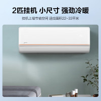 美的(Midea)KFR-50GW/G2-3空调2匹挂机 新三级能效 变频冷暖 节能省电 壁挂式