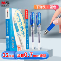 晨光(M&G)文具GP1111/0.7mm蓝色中性笔 大容量拔盖子弹头签字笔12支/盒