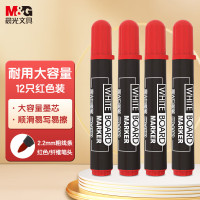 晨光(M&G)文具红色可擦白板笔12支/盒 2盒装 MG2160B单头办公会议笔易擦物流记号笔