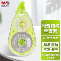 晨光(M&G)文具20m*5mm强韧带芯修正带 低噪音改正带 单个装颜色随机ACT75701