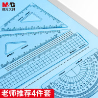 晨光(M&G)文具学生考试绘图套尺ARL96042 15cm直尺+三角尺*2+量角器 4件套