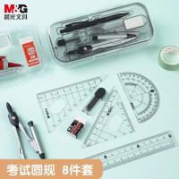 晨光(M&G)文具考试高考绘图套装ACS90807圆规+橡皮+自动铅笔+铅芯+套尺四件套 组合装 8件套