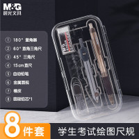 晨光(M&G)文具学生考试绘图套装ACS90809(圆规+橡皮+自动铅笔+铅芯+套尺四件套)组合装 8件套