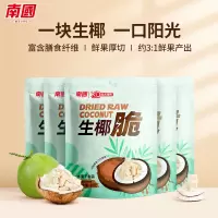 南国 生椰脆30gx3袋