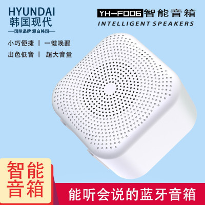 HYUNDAIAI智能蓝牙音箱便携式小度音响重低音炮蓝牙低音炮