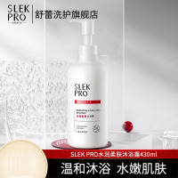 舒蕾430ml PRO系列洗发水沐浴露套装搭配使用护发素水润柔肤沐浴露