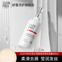 舒蕾700ml头皮水润柔滑去屑洗发露