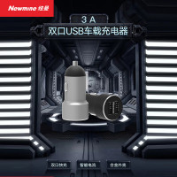 纽曼车载充电器点烟器一拖二双USB金属车充5V3A快速充电HC28颜色随机