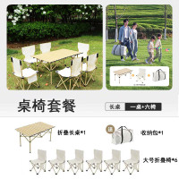 徽羚羊户外折叠桌椅套装 一桌六椅(95cm碳钢长桌)