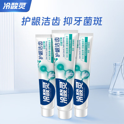 冷酸灵护龈洁齿抗敏牙膏140g缓解牙齿敏感减少牙菌斑140g*3支