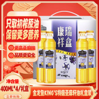 金龙鱼KING'S特级亚麻籽油400mL*4瓶礼盒装