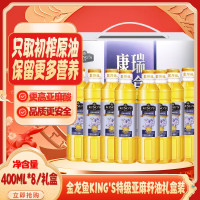 金龙鱼KING'S特级亚麻籽油400mL*8瓶礼盒装