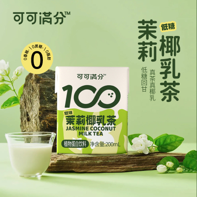 可可满分 茉莉椰乳茶200ml*8瓶