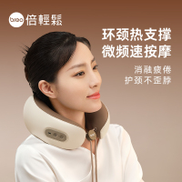 倍轻松 颈部按摩器C1