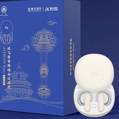 科大讯飞(iFLYTEK) 耳机NANO-天坛礼盒白色