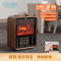丽特斐 仿真焰火取暖器N01遥控款木纹色