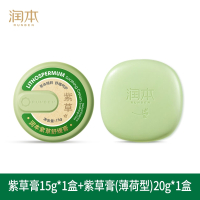 润本 经典款紫草膏15g*1+薄荷型紫草膏20g*1