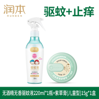 润本 7%驱蚊液220ml*1+儿童型紫草膏15g*1
