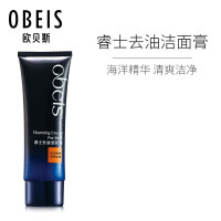 欧贝斯(obeis) 睿士去油洁面膏120g