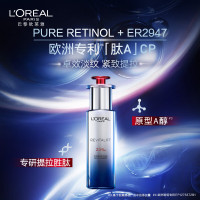 欧莱雅(L'OREAL) 复颜精纯视黄醇夜精华露30ml