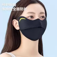 凯速 冰丝防晒面罩两个装FSMZ006灰色+黑色