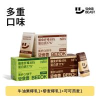 轻食兽- GI饼干组合168g(24g*7)*3盒(牛油果椰乳+藜麦椰乳+可可燕麦1)