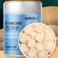 福東海 西洋参(蓝罐)-50g
