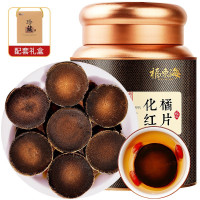 福東海 化橘红 200g