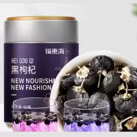 福東海 黑枸杞 80g