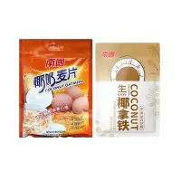 南國(Nanguo) 椰奶麦片+生椰拿铁组合560g*1+330g*1