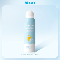 Hi!papa海龟爸爸 水晶防晒喷雾120ml