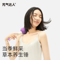 元气达人 养生锤 艾草锤
