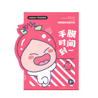 元气达人 KAKAO滋润手膜3双/1盒