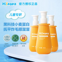 Hi!papa海龟爸爸 柔顺丝滑洗发水200ml*3瓶